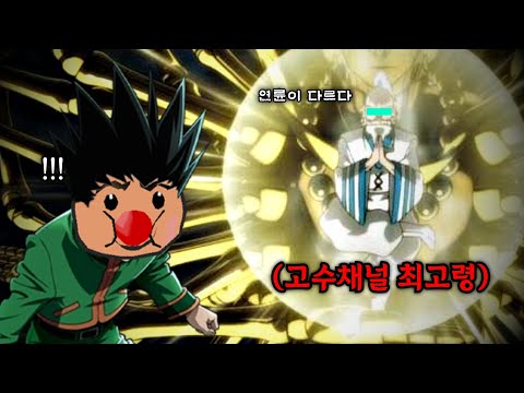 최고령 사황을 만났습니다