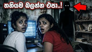 අස්වාභාවික Episode 1 ⚠️අවවාදයයි :අත්භූත වීඩියෝ අන්තර්ගතයි  #horror #paranormalactivity 