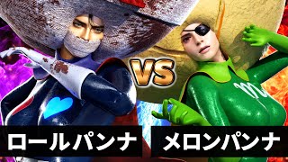 【最狂バトル】メロンパンナ vs ロールパンナ【何かが違うアンパンマン】【それ逝け！あんぱん卍】