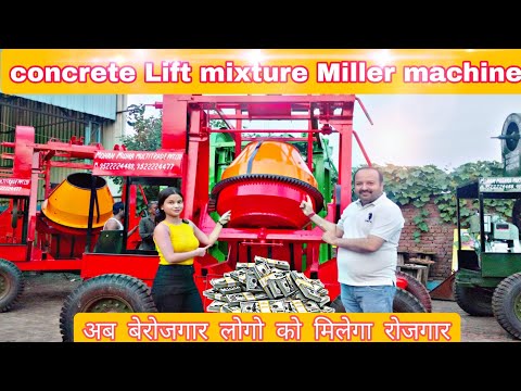 मात्र 80 हजार में शुरू करे बिजनेस|कमाई करे लाखो में | Bricks Making Machine|