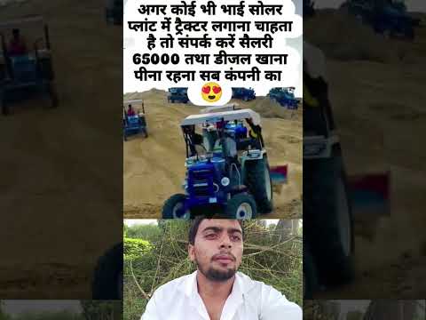 किस किस के पास ट्रैक्टर है #trandingshorts #viral
