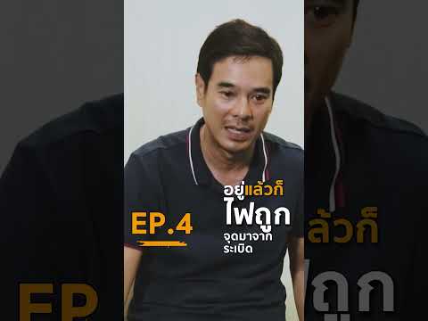 #wikivide อ่ำ อัมรินทร์ EP.4 - ความทะเล้นที่ติดตา