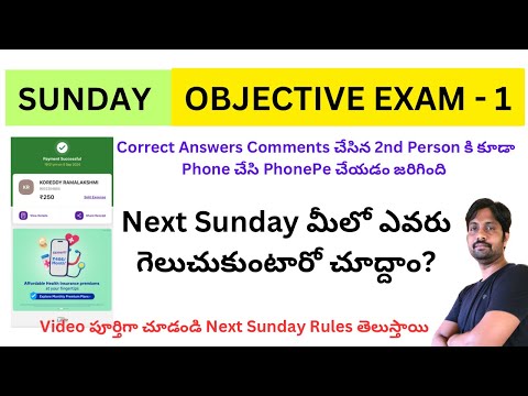 Sunday GIVEAWAY 2nd Person Amount Also Sent || Next Sunday మీలో ఎవరు గెలుచు కుంటారో చూద్దాం?