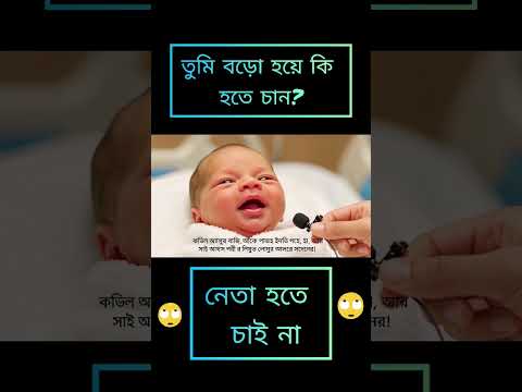 Big ব্রেকিং নিউজ ছোট্ট শিশু কথা বলছে #indiavlog7 #funny #comedy #tranding #westbengal #political