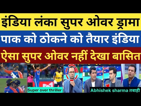 India vs Sri lanka absolute cinema in super over thriller | Arshdeep Singh abhishek sharma the star
