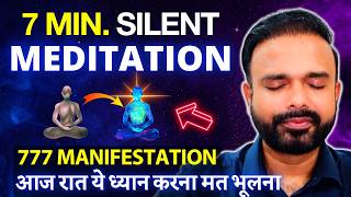 7 Min Silent Meditation: रात की ये ध्यान ज़रूर करें | 777 Manifestation Ritual