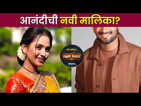 आनंदीची नवी मालिका😍| man dhaga dhaga jodte nava serial| zee marathi| star pravah| colors marathi