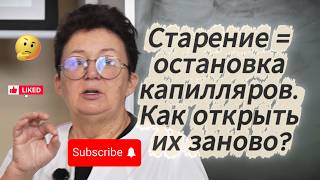 Как открыть периферические капилляры и забыть про давление?