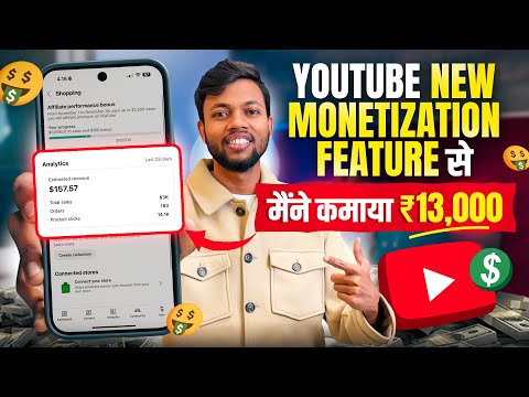 Youtube New Monetization Feature से मैंने कमाया ₹13000 🤩 Live Proof 🔴