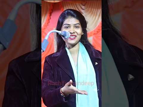 जवानी जैसी | रूची यादव बिरहा मुकाबला | #ruchiyadavkabirha #shortsfeed #trendingshorts