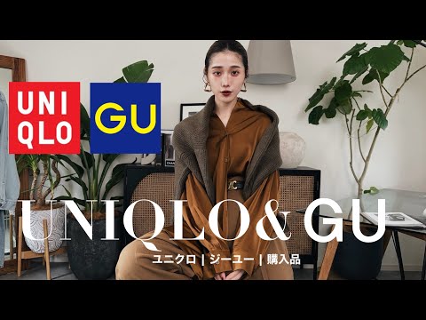 【買って感動】UNIQLO&GUの秋服購入品！🍁🍂