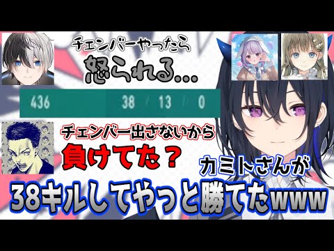 連敗を止めるべくカミトチェンバーに38キル無双させる一ノ瀬うるはたちwww【ボドカ/kamito/英リサ/兎咲ミミ/valorant/ぶいすぽっ!/切り抜き】