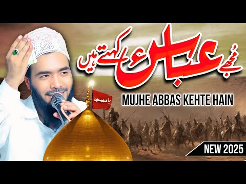 Latest Kalam | Lo Mera Dekh Lo Shajra Mujhe Abbas Kehte Hain | Mohammad Ali Faizi