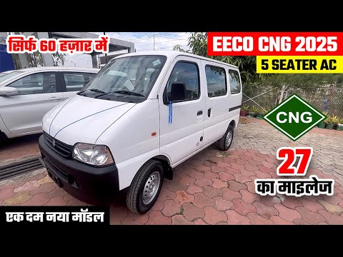 New Maruti Eeco CNG 2025🤘 Eeco 5 Seater CNG | Eeco 2025 New Model | Eeco CNG | Maruti Eeco 2025