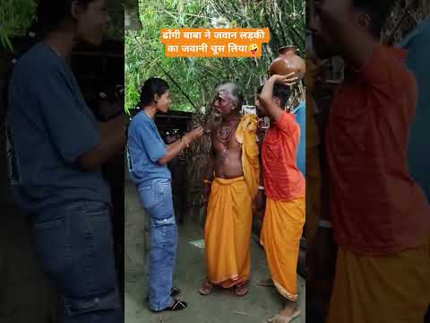 ढोंगी बाबा ने जवान लड़की का जवानी चूस लिया🤪 | Ritesh Kashyap | #funnyvideo #shorts #funny #trending