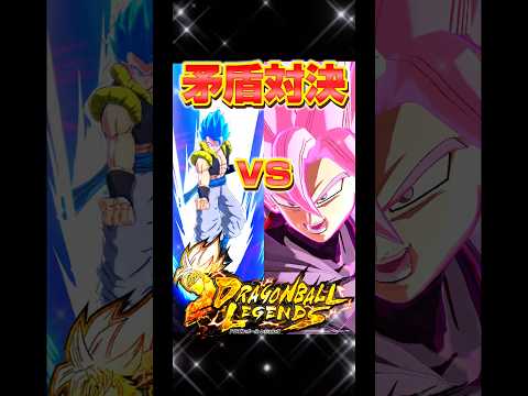 超火力vs超耐久力【ドラゴンボールレジェンズ】#ドラゴンボール #レジェンズ #dragonball #dragonballlegends #dbl #dblegends