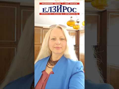 Видео на имота