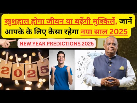 new year prediction 2025 | 2025 Personal Year Numerology SHOCKING Predictions Revealed