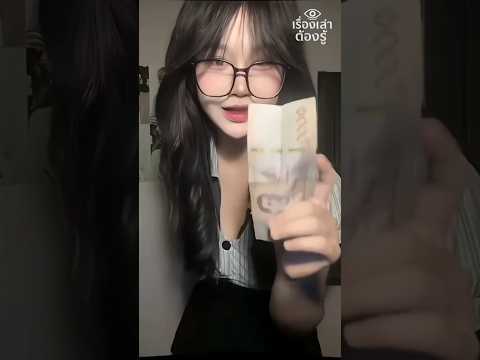 “100 บาทไทย แลกเป็นเงินต่างชาติได้กี่บาท? | จากเงินแข็งถึงเงินอ่อน!” #shorts