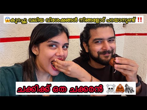 🔥HOT NEWS🐒👀ഒരുപാട് ദിവസങ്ങൾക് ശേഷം ഉള്ള കൂടി കാഴ്ച @Gabri_jose