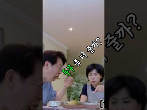 집에서 삼시세끼 먹는 고길동