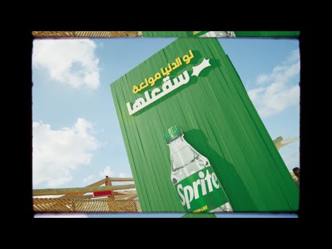 سقعلها في الساحل
