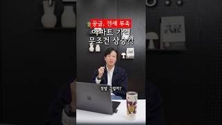 감당 가능하지? 부동산은 종합예술이야..