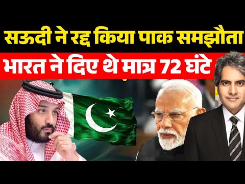 72 घंटे में पाकिस्तान और सऊदी का खेल खत्म | India Destroyed Saudi Arabia | Decode With Sudhir |