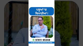 ਪਸ਼ੂਆਂ 'ਚ ਬਿਮਾਰੀਆਂ