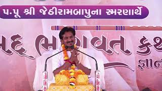 Day 3 Saptah || Shrimad Bhagvat Katha || Rudaram Bapu Surat