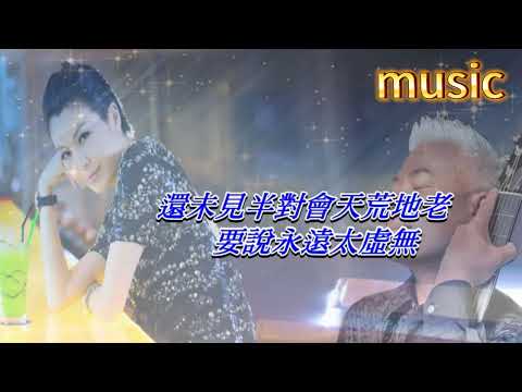 等的隻是你 伍詠薇 ‧ 巫啟賢KTV 伴奏 no vocal 無人聲 music 純音樂 karaoke 卡拉OK 伴唱 instrumental等的隻是你 伍詠薇 ‧ 巫啟賢