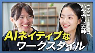 【安野貴博×ハヤカワ五味】AIで働き方はどう変わる？ / ロボットに愛着を感じられるか？/ Claude Cowork+NotionでAI秘書 / CTOがCHROになる？【前編】