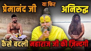 Real Story of Shri Premanand ji Maharaj | प्रेमानंद जी महाराज की अनसुनी जीवन गाथा | AI Short Film