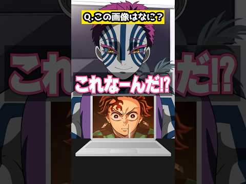 アキネイター風クイズ『炭治郎』に挑むもおだててられてニヤニヤが止まらない上弦の参猗窩座#VTuber #声真似 #石田彰 #猗窩座 #鬼滅の刃 #無限城 #無限列車 #煉獄杏寿郎