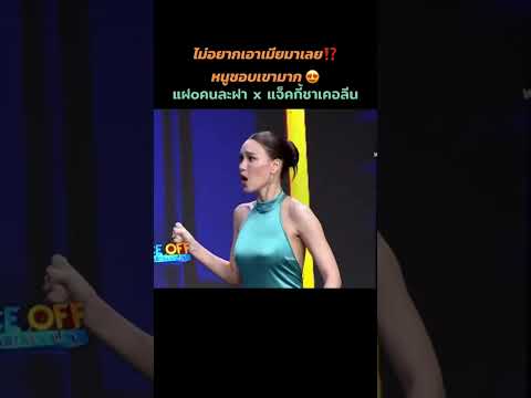 #แจ็คกี้ชาเคอลีน #บังนัส #ม่วนมาก #ดาราล่าสุด