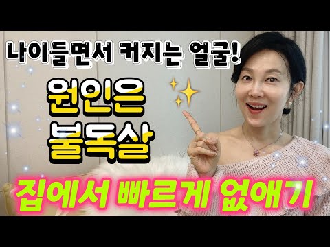 😱축축 처지는 불독살(심부볼)💥단 한번만에 바로 리프팅✨️ 10살은 어려보여요