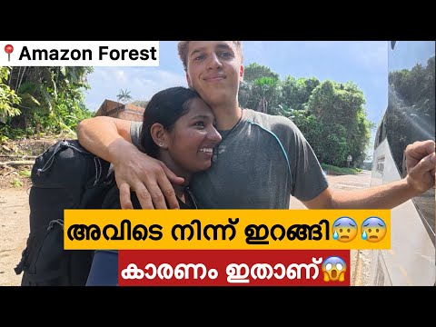 EP🇵🇪:1 ആദ്യദിവസം തന്നെ എട്ടിൻറെ പണികിട്ടി💔😫/ആമസോൺ കാട്ടിലൂടെ അടുത്ത രാജ്യത്തേക്ക്/Peru South America