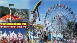 राजगीर मलमास मेला | Rajgir Malmas Mela 2023 // मेला जाने से पहले यह Video जरूर देखें घर बैठें