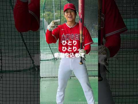 1000年後に大谷選手になりたいマチョ谷。#大谷翔平 #エンゼルス #ものまね #マチョ谷