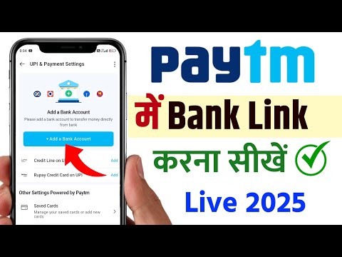 how to add bank account in Paytm 2025 | Paytm me Bank link kaise karen l add bank account in paytm