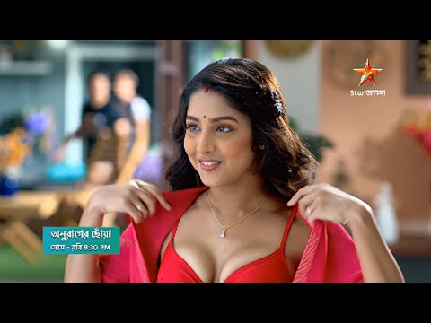 āĻ
āύā§āϰāĻžāĻā§āϰ āĻā§āĻāϝāĻŧāĻžā§ āĻŽāĻšāĻžāϧāĻžāĻŽāĻžāĻāĻž āĻĒāϰā§āĻŦ, āĻ
āύā§āϰāĻžāĻā§āϰ āĻā§āĻāϝāĻŧāĻž āĻāĻāĻā§āϰ āĻĒāϰā§āĻŦāĨ¤āĨ¤ Anurager Chowa Today Full Episode