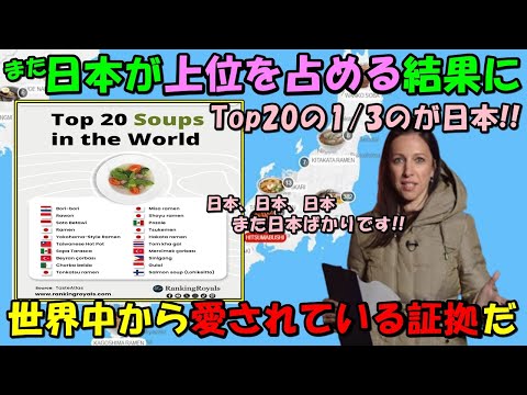 【海外の反応】またも日本勢が圧倒的な強さをみせる結果に！！海外の超大手サイトが発表したランキングで日本がまた上位を占める！！