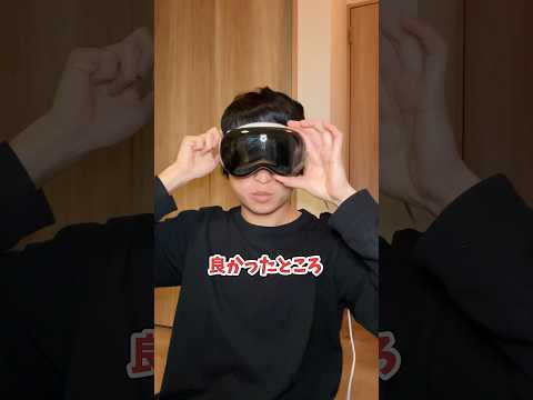 Vision Proを買った本音…。 #visionpro #apple