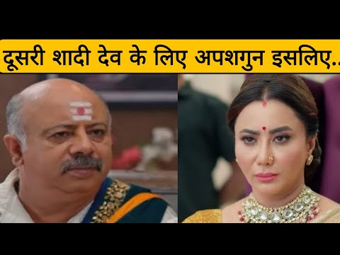 VASUDHA || DEV के हादसे के बाद CHANDRIKA को आचार्य   कहेंगे बड़ी बात , उड़ेंगे होश 