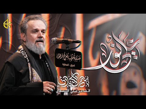 علي نور | الحاج باسم الكربلائي