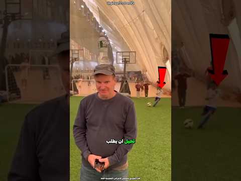 اختبار الثقة بين الأب والابن 😲