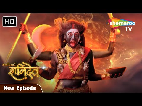 Karmadhikari Shanidev New Episode 67 Karmadhikari Shanidev Latest Episode | Jai Shanidev Shemaroo Tv