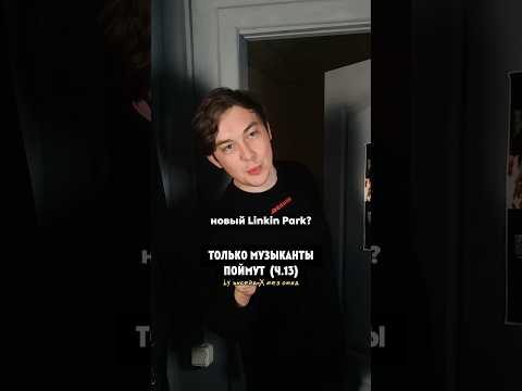 Только музыканты поймут (ч.13) 🌚 Заглянули в гости к @bez_obid #рок #скетч #ensadeband