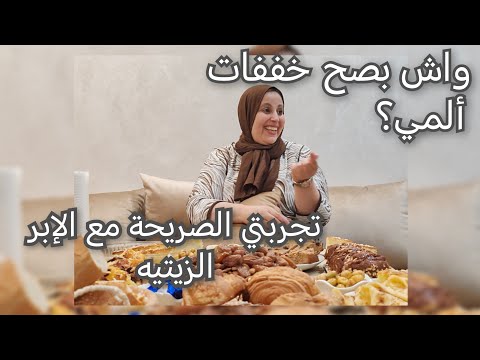 أجواء عائلية 😍اول كوطي قاديتو من القلب وديتو لدار خويا 😂جوج كيكات تحلفي عليهم من افخم المخبوزات 👌