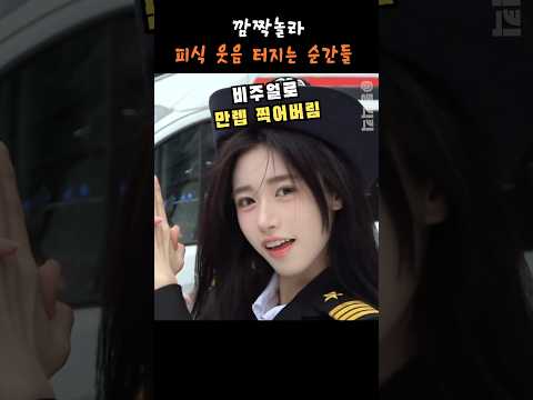 당신을 가장 기가막히게 웃게 만드는 깜짝놀라 어이없게 웃음터지는 순간들 ㅋㅋㅋㅋ #웃긴영상 #재미 #유머 #웃긴동영상 #funny